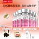 速抢购 甄然30%玻色因溶液抗皱修护气泡精华10支淡纹敏感肌