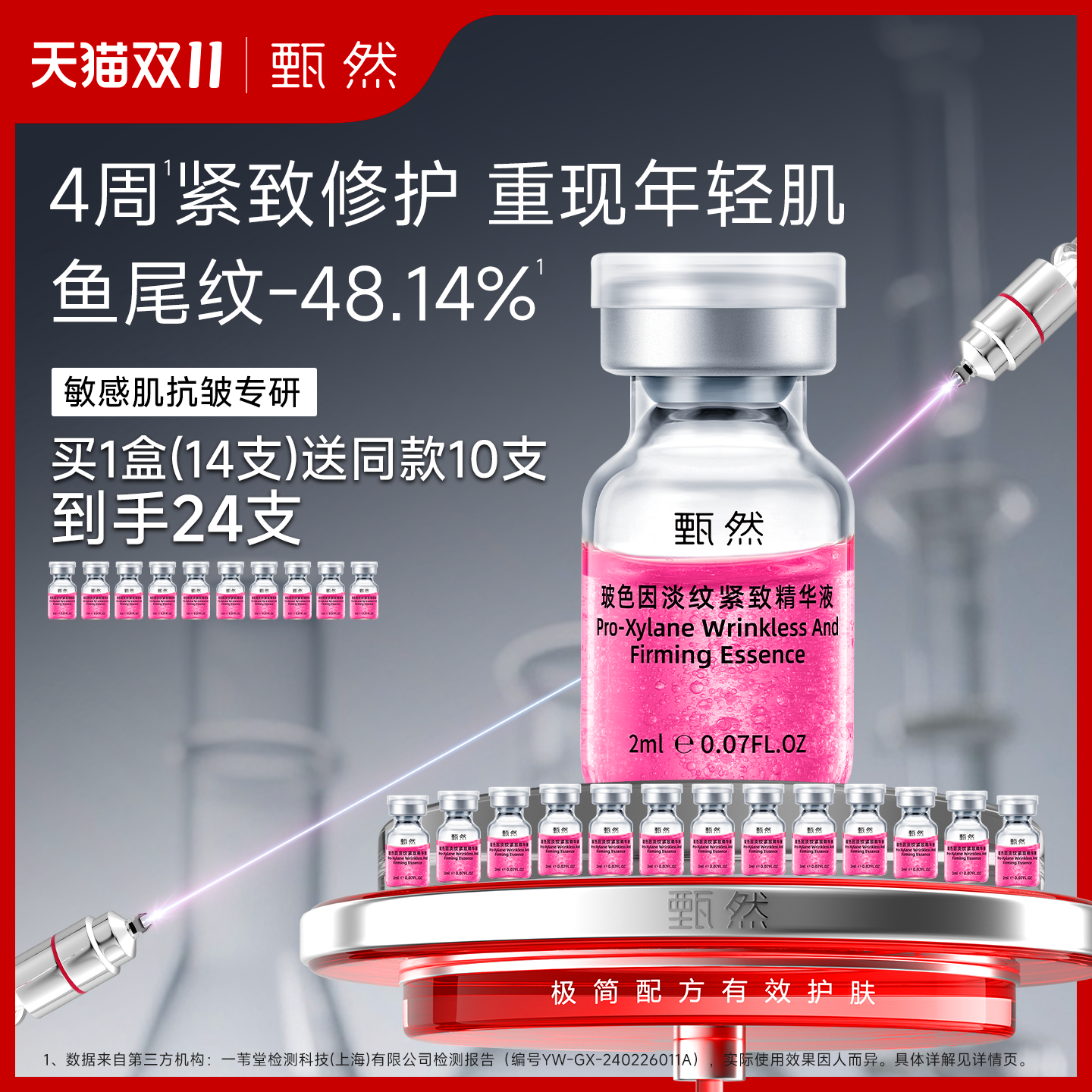 14ƿ Ȼ30%ɫҺƿ޻;Һ14֧1134.2Ԫ4(283.55Ԫ/)