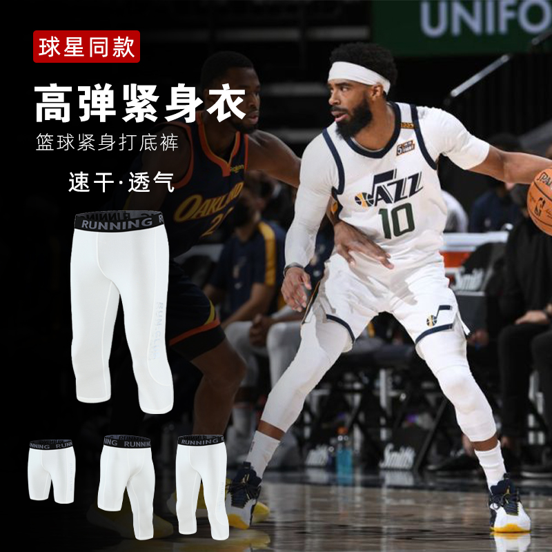 运动长短紧身裤单腿篮球裤跑步健身训练打底高弹速干五分七分裤男