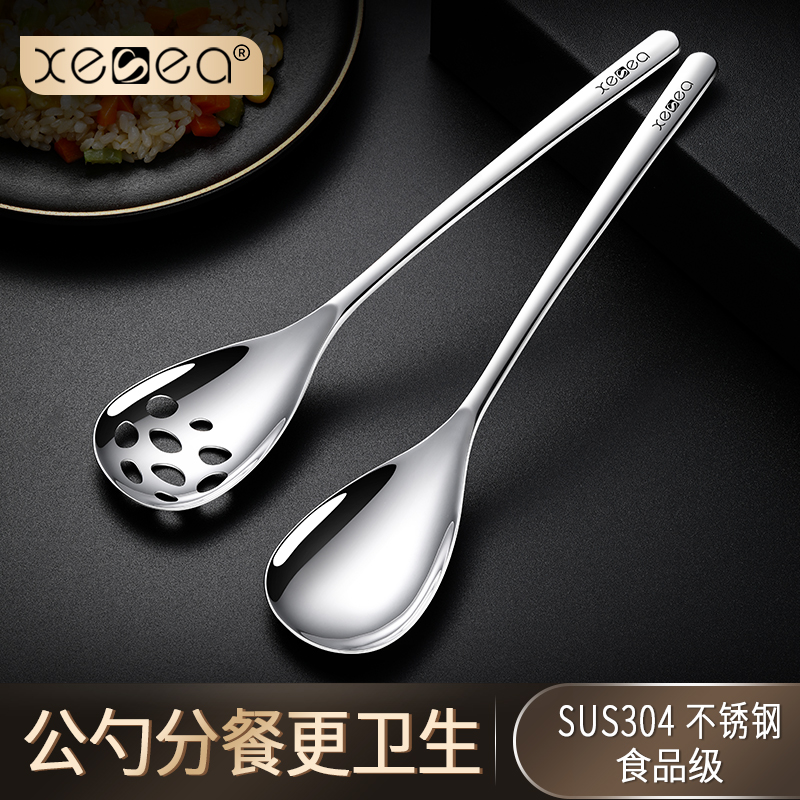 xesea304不锈钢雅致公用汤漏勺