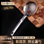 喜诗祥云花椒漏勺捞面勺捞饺子捞勺油炸勺家用厨房笊篱