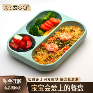 喜诗矽胶儿童餐具盘套装宝宝餐盘婴儿吸盘式自主进食副食品碗分格