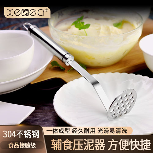 喜诗304不锈钢家用压泥器