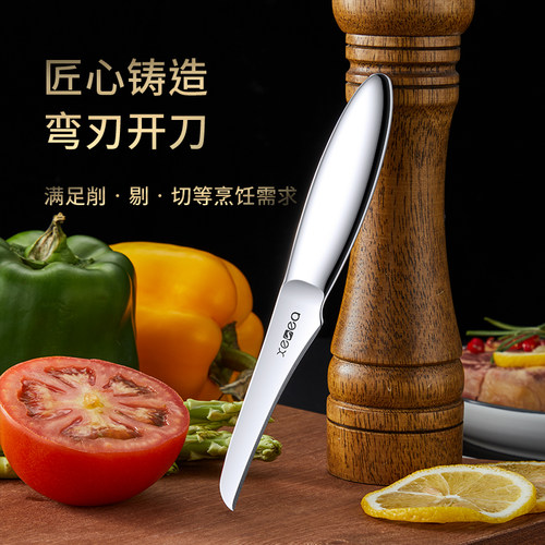 喜诗新款全钢便携一体无缝水果刀
