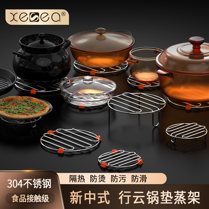 304行云蒸架不锈钢喜诗