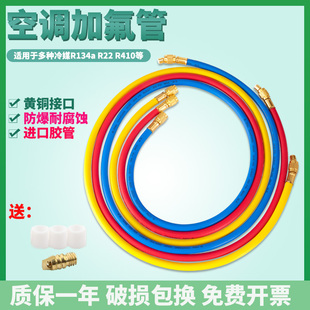 R410R22R134耐高压加液管汽车空调加氟管制冷剂氟利昂雪种表管