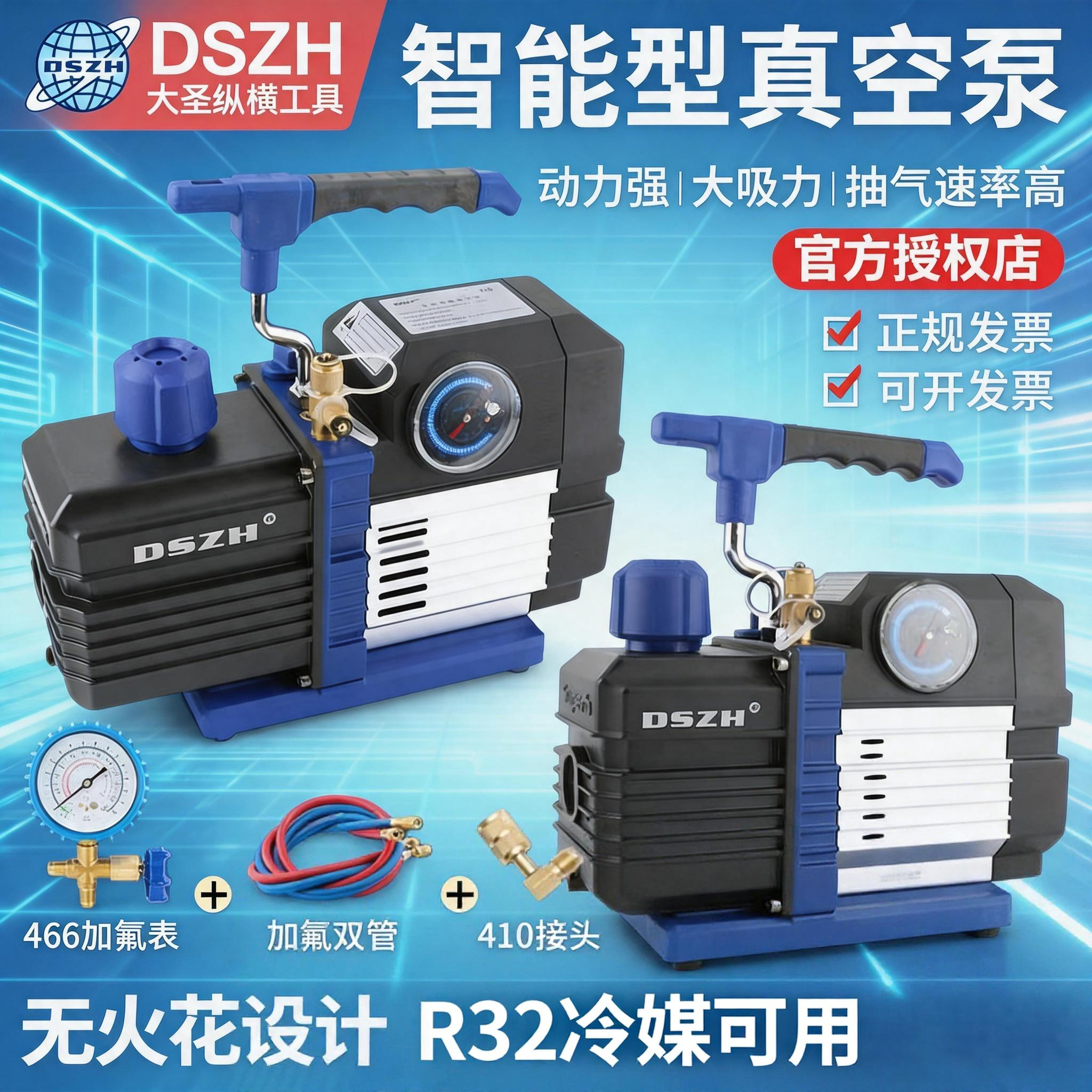大圣智能真空泵4/6升机械型R32防爆双级数显无刷电机空调抽空气泵