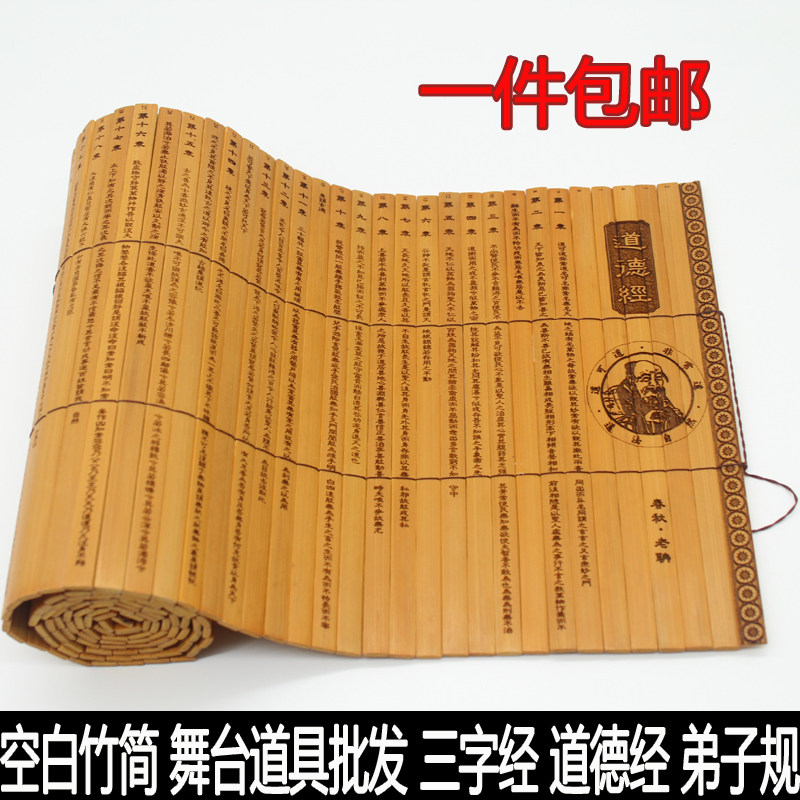 竹简书签空白定制表演道具三字经弟子规千字文论语百家姓孙子兵法