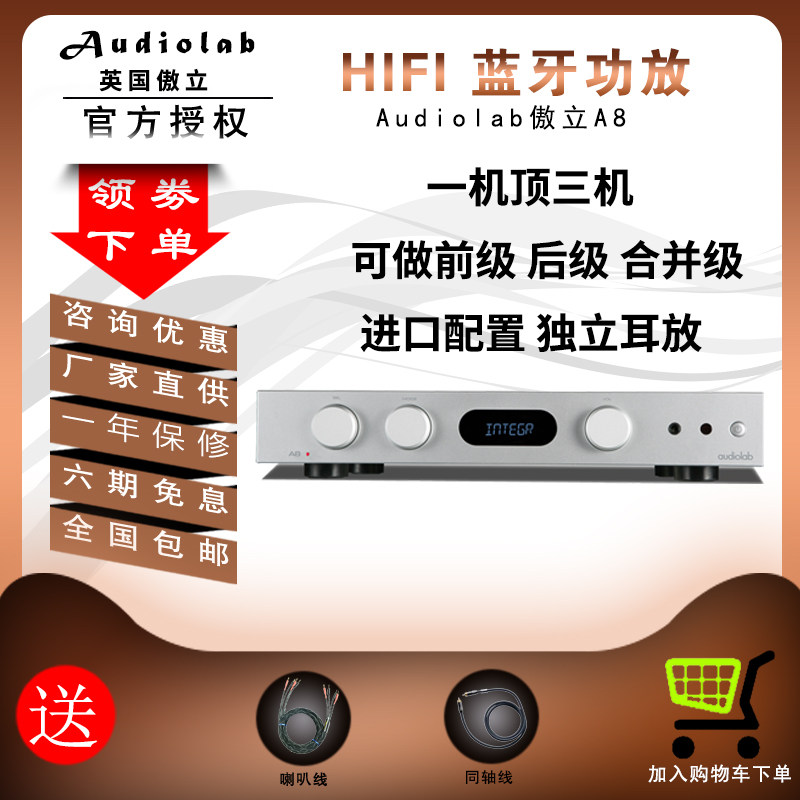 傲立A8蓝牙功放机2.0发烧家用HIFI功放dac解码耳放功放进口变压器在类目 影音电器, Hifi音箱/功放/器材, 功放中 - 来自Buy2taobao.com提供专业的淘宝代购服务