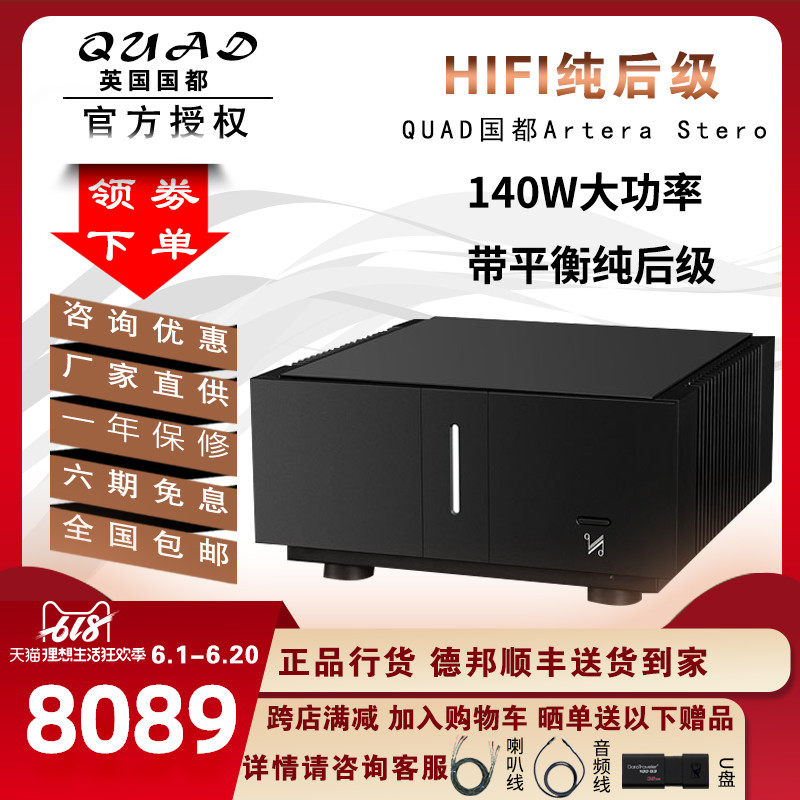 QUAD Artera Stereo/PLAY CD+国都发烧高保真纯后级功放机CD前级|ruв категории видео электрических приборов, HIFI оратор/усилитель/инвентарь, усилитель - от Buy2taobao.com для оказания профессиональной услуги покупки агента Taobao