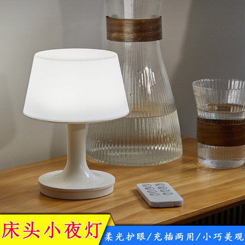 充电台灯小夜灯卧室床头睡眠灯