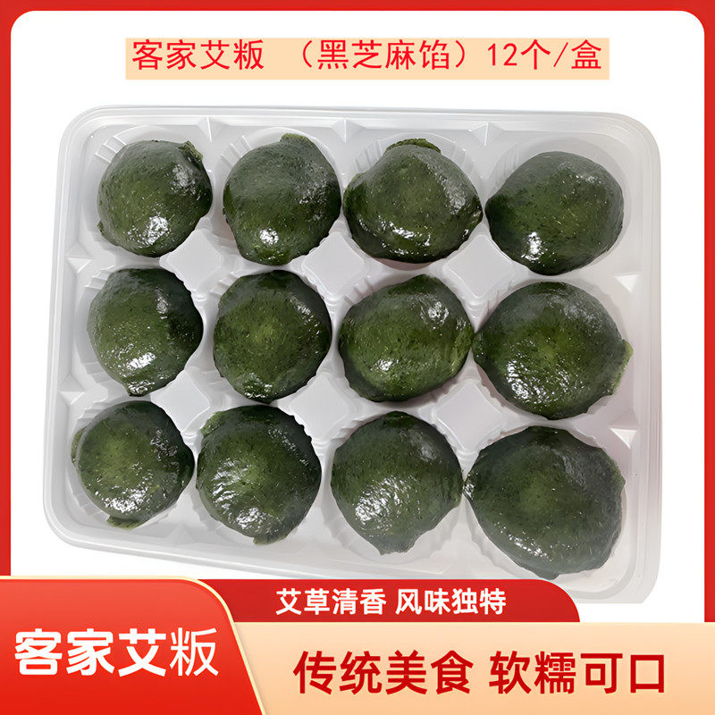 客乡品梅州糍粑红薯黑芝麻软糯