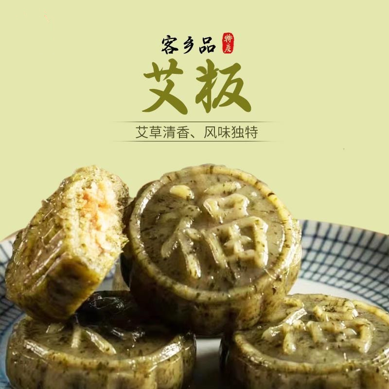 梅州五华艾板客家特产特色小吃艾叶板食用糯米板藤甜板艾板糍粑