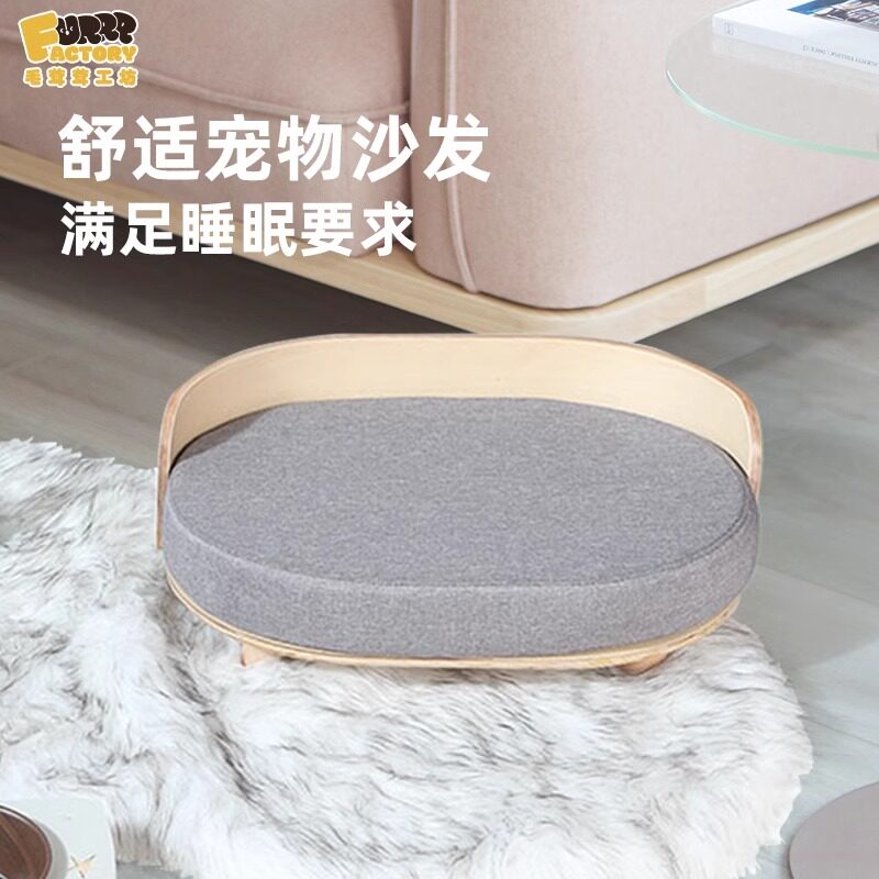 毛茸茸工坊实木猫狗宠物沙发坐垫四季通用小型不粘毛泰迪柯基小床