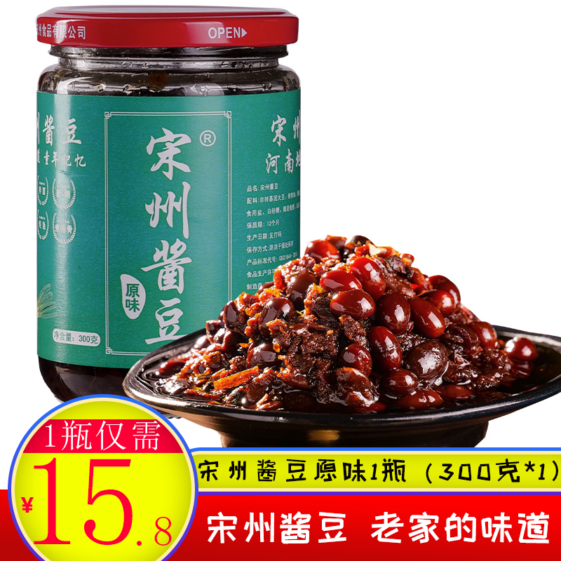 宋州酱豆河南特产原味酱豆子夹馍酱豆酱拌饭酱夹馍酱300g*1瓶