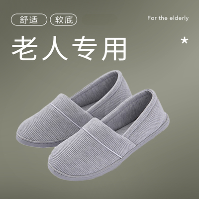 中老年包跟棉拖鞋大码宽松室内男脚肿家用软底静音木地板月子鞋女