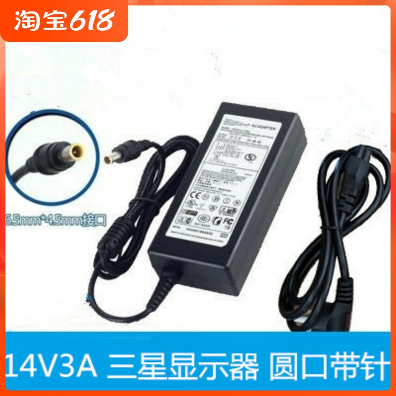 14V3A 2.14A 1.43A 三星显示器电源适配器S22A330BW 液晶充电器