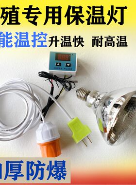 鸡苗鸭苗鹅苗专用养殖脱温器