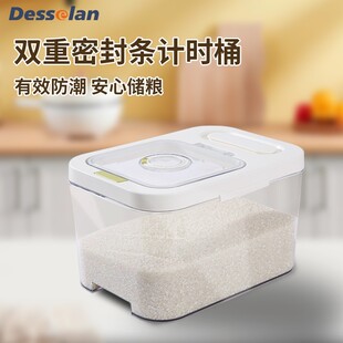 Desselan/德森朗大号米桶家用防虫防潮密封储米箱装米面粉宠物粮