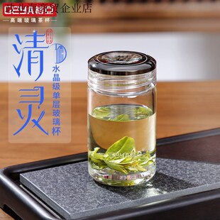 德国格亚玻璃杯高端水晶茶杯清灵男女士玻璃水杯个人杯子随手杯