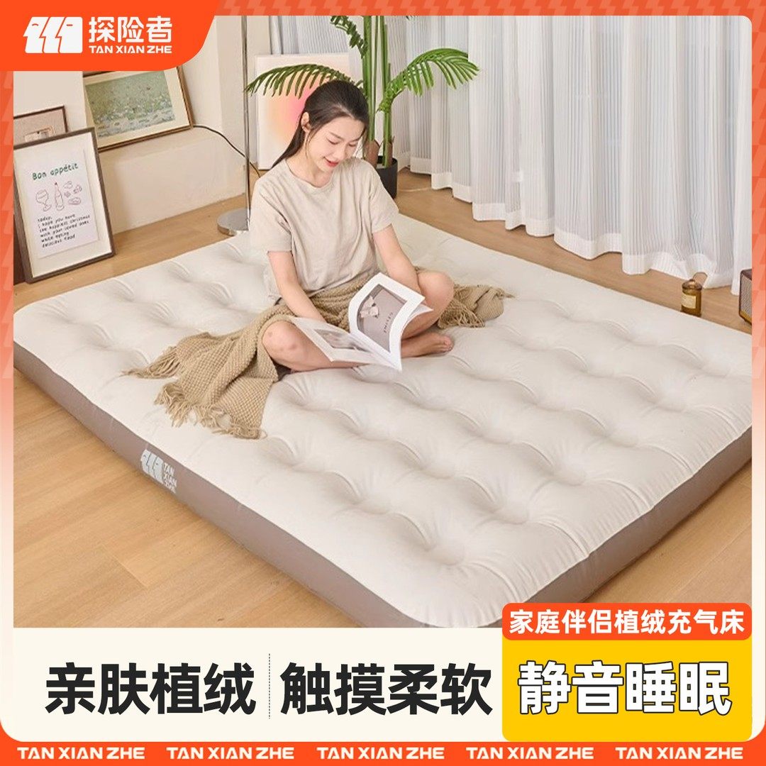 【探险者充气床垫】打地铺户外帐篷气垫床露营睡垫家用冲气床折叠,户外/登山/野营/旅行用品,充气床,淘宝优惠券,粉丝福利购,淘宝优惠卷