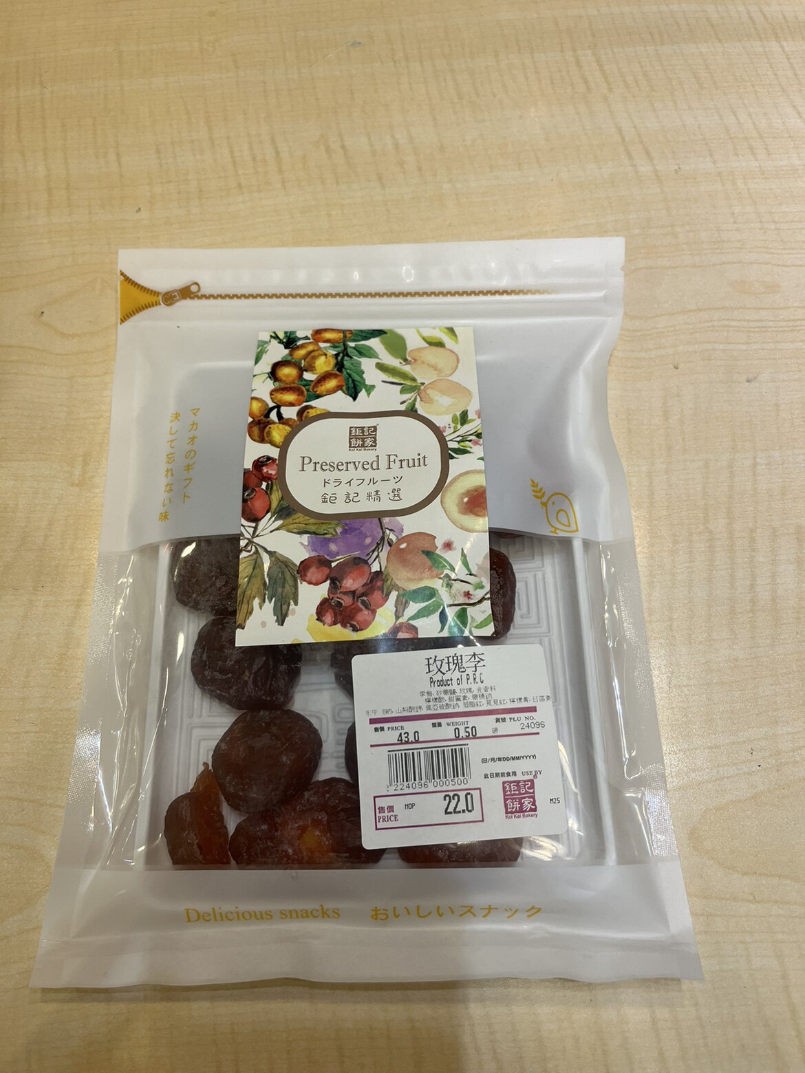 澳门特产名小吃钜记手信饼家玫瑰李220克 办公休闲食品大牌伴手礼