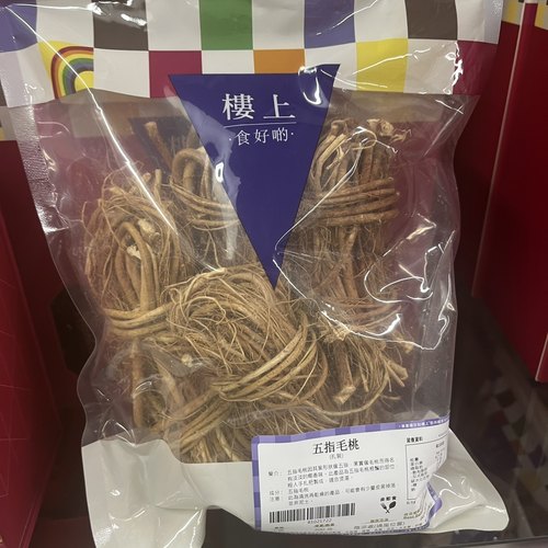 澳门代购楼上五指毛桃200克中枝参汤料炖汤泡水滋润健康