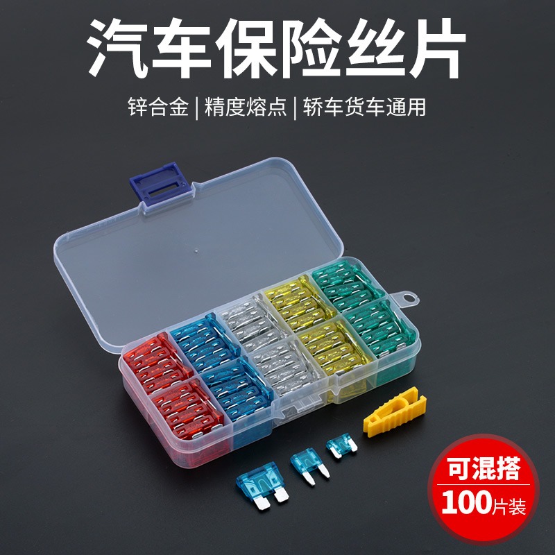 汽车货车车用保险丝片中号小号5a 10a 15a 20a 30a 40a保险丝插片