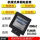 已放假不发货电表DD862DD282单相华立机械电表出租房老式 电表
