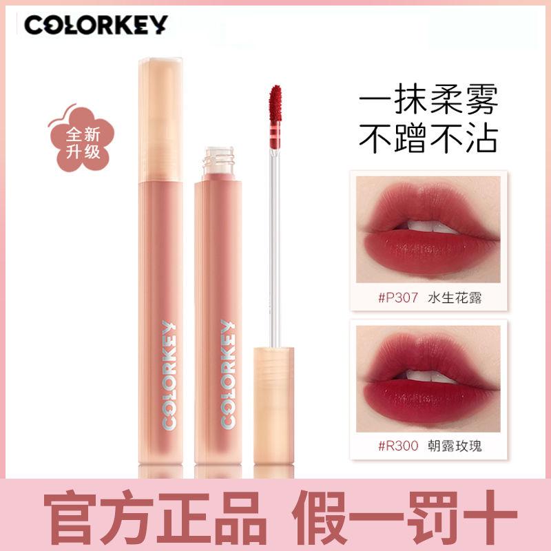colorkey珂拉琪水雾唇露307不沾杯不掉色o316哑光雾面唇釉300口红