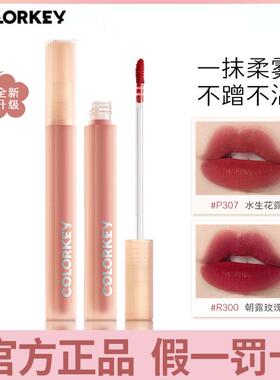 colorkey珂拉琪水雾唇露307不沾杯不掉色o316哑光雾面唇釉300口红
