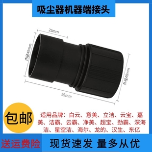 洁霸吸尘器配件接头内径40外径48软管接头吸水机器短转换头BF501