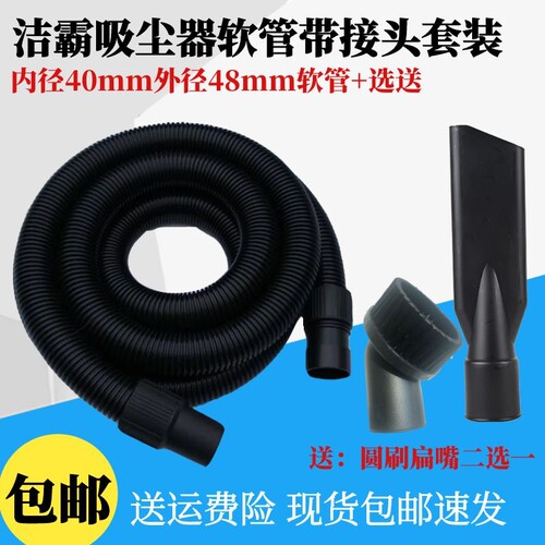 洁霸吸尘器配件软管加长管CB60
