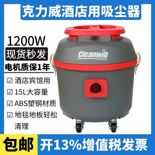 克力威宾馆地毯大功率吸尘器