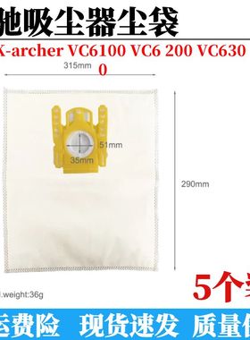 适配凯驰吸尘器配件VC6300 集尘袋垃圾袋尘袋5个装卡赫VC系列6.90