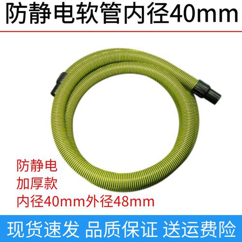 威德尔吸尘器配件防静电软管40mm