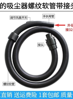 美的吸尘器配件软管螺纹吸管带接头QW12T-607 QW12T-608整套软管