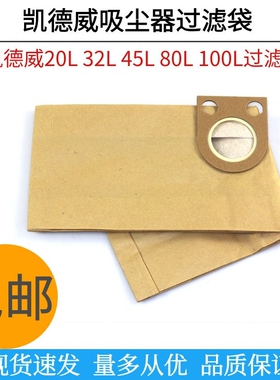 吸尘器配件纸袋过滤袋垃圾袋吸尘袋1232通用集尘袋1020T 1032W