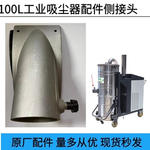 工业吸尘器配件桶口接头侧接头垫圈吸口变径50口径5510威德尔