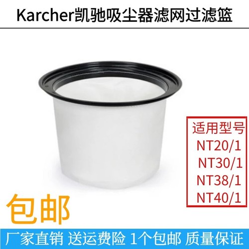 凯驰吸尘器配件NT20尘隔过滤网
