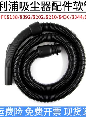 适用于飞利浦吸尘器配件套装软管总成螺纹管接头FC8188/8392/8202