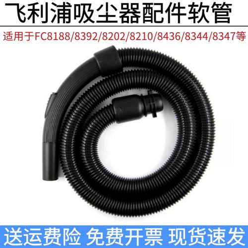 飞利浦吸尘器配件软管总成螺纹管