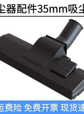 适配小狗吸尘器配件地板刷地刷吸头吸嘴毛刷内径35mm吸扒通用D7