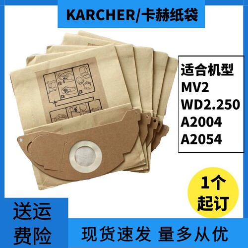 纸袋集尘袋吸尘器配件凯驰MV2