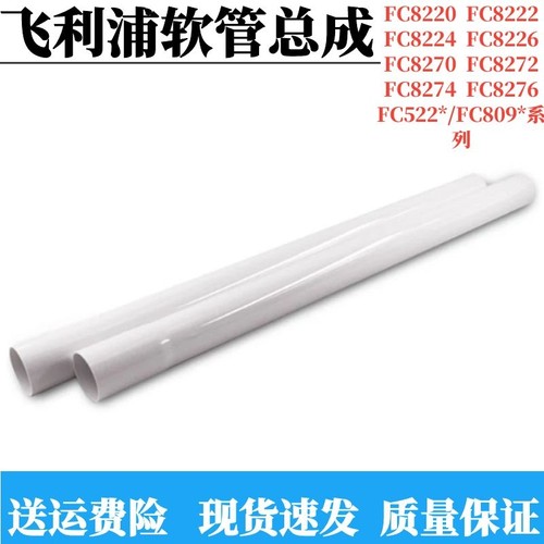 飞利浦吸尘器配件加长对接硬管