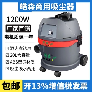 吸水吸尘器酒店地毯工厂车间粉尘大功率GS 皓森商业干湿桶式 1020