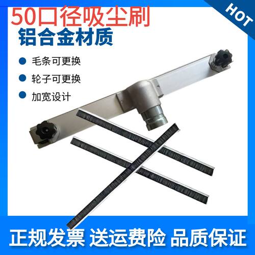 吸尘器配件毛刷吸头刷头毛刷清理地面50口径金属吸扒通用毛条刷条 - 封面