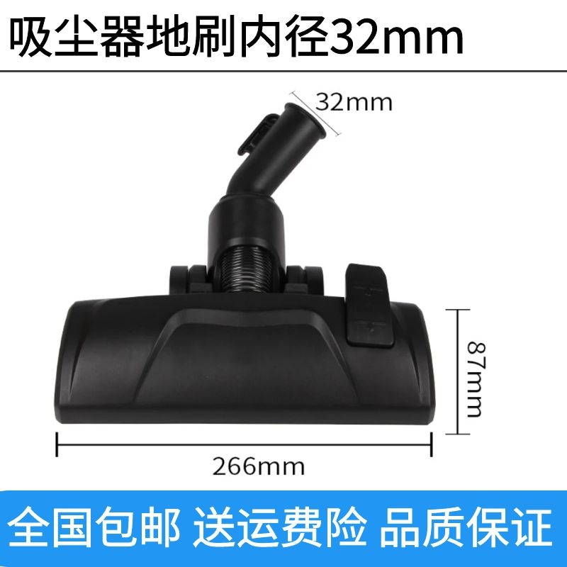 适用于美的飞利浦家用吸尘器配件地板刷刷头地刷吸头通用内径32mm