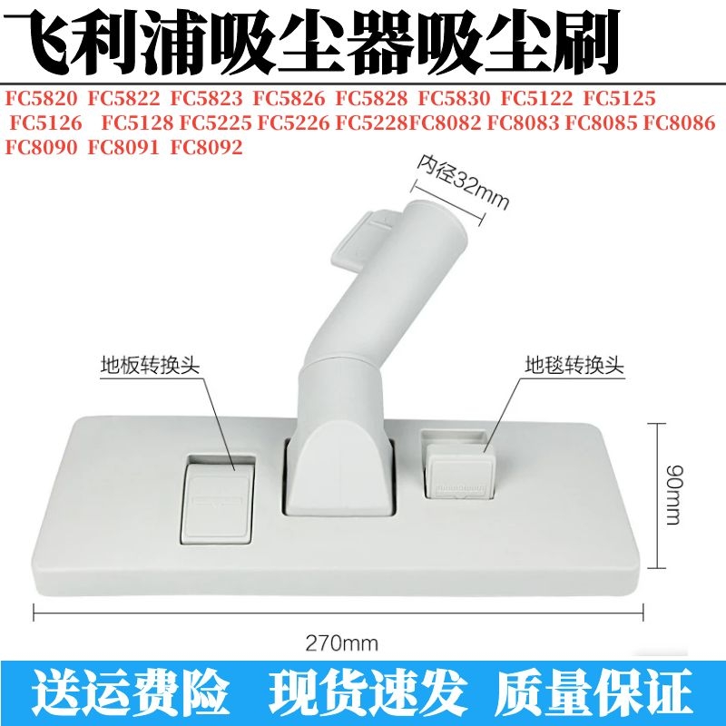 适配飞利浦吸尘器FC5228 FC5820 FC5822 FC8092配件吸尘地刷吸扒