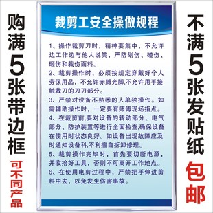 裁安全操作规程剪工服装 度 缝纫机KT板缝纫工岗位职责厂制电动